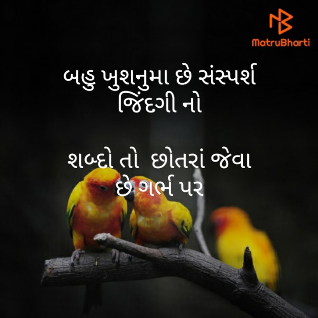 Gujarati Motivational by મોહનભાઈ આનંદ : 111360398