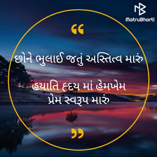 Gujarati Motivational by મોહનભાઈ આનંદ : 111360404