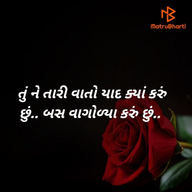 Gujarati Thought by Hetalba .A. Vaghela : 111360430