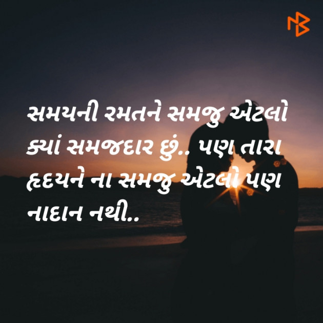 Gujarati Thought by Hetalba .A. Vaghela : 111360431