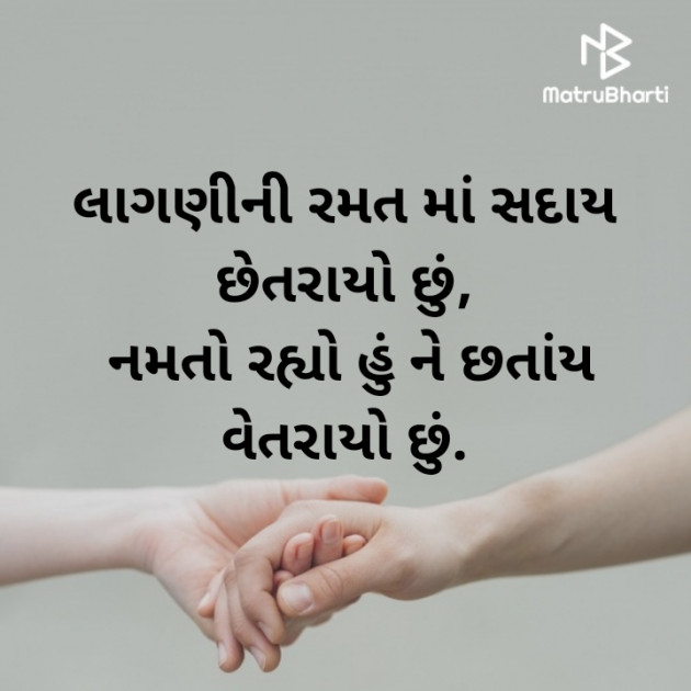 Gujarati Thought by Hetalba .A. Vaghela : 111360433