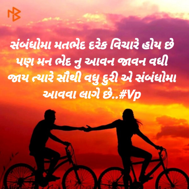 Gujarati Motivational by Vijay Prajapati : 111360446