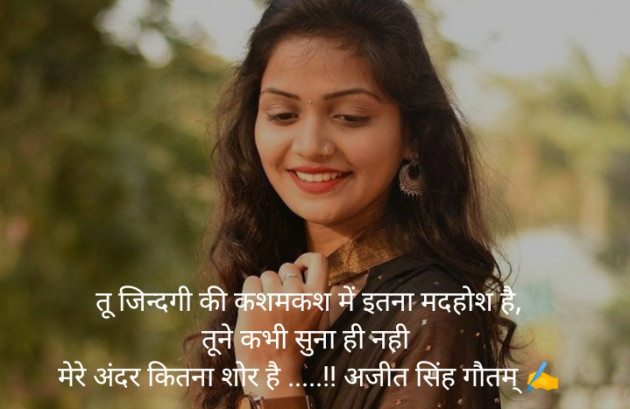 Hindi Romance by डा. अजीत सिंह गौतम् : 111360450