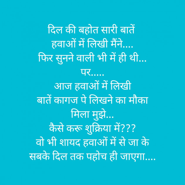 Hindi Poem by Shree...Ripal Vyas : 111360460