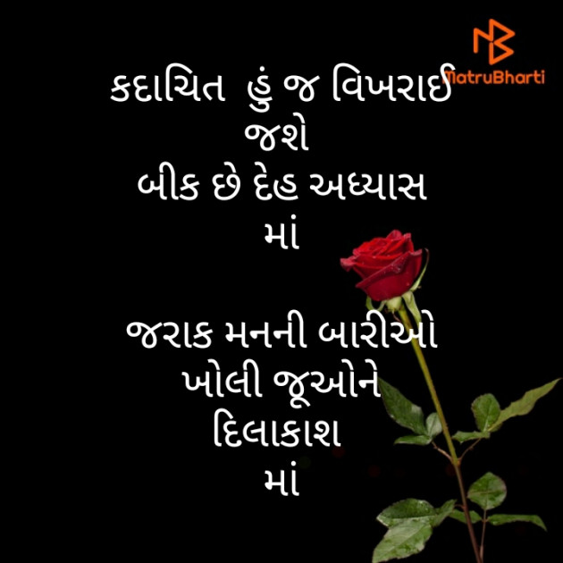 Gujarati Motivational by મોહનભાઈ આનંદ : 111360462