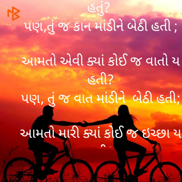 Gujarati Poem by Devang Dave : 111360469