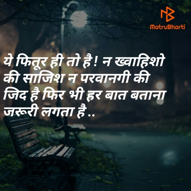 Hindi Whatsapp-Status by Ruchi Dixit : 111360496