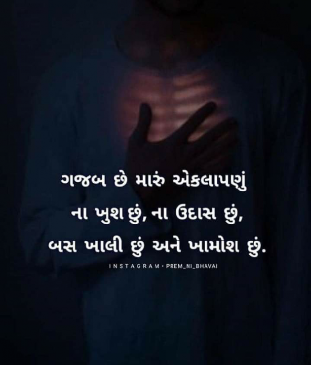 English Shayri by Pravin Parmar : 111360520