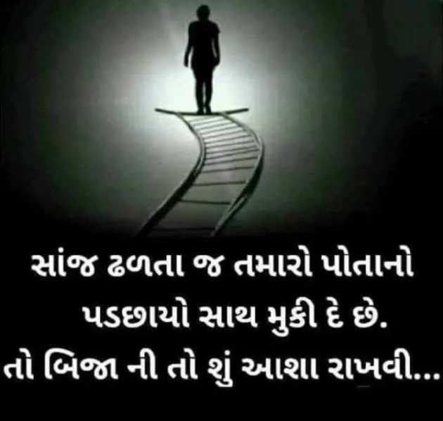 English Shayri by Pravin Parmar : 111360521