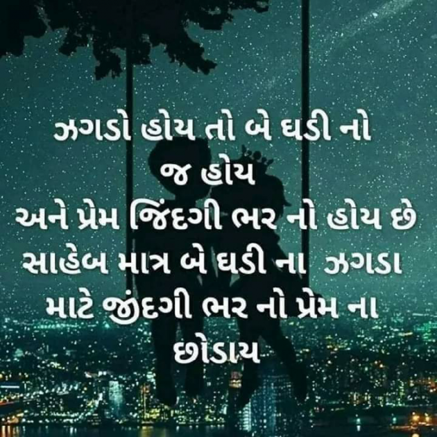 English Shayri by Pravin Parmar : 111360522