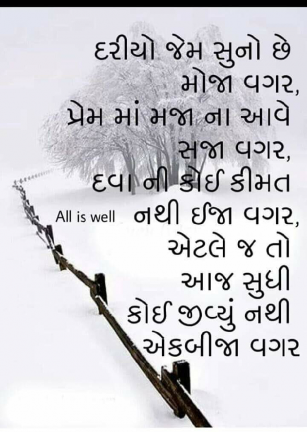 English Shayri by Pravin Parmar : 111360523