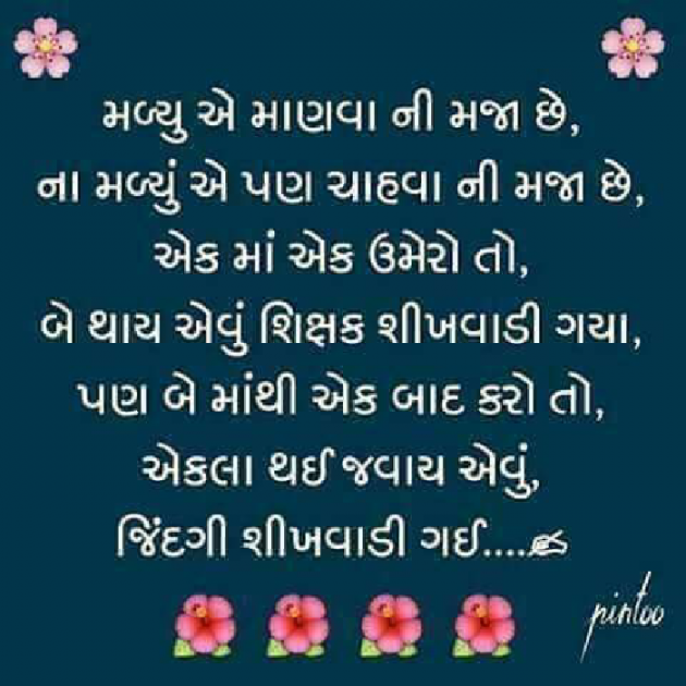 English Shayri by Pravin Parmar : 111360524