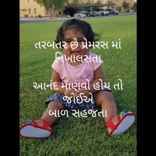 Gujarati Motivational by મોહનભાઈ આનંદ : 111360531