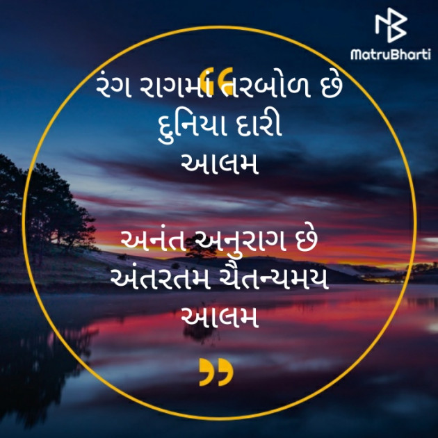 Gujarati Motivational by મોહનભાઈ આનંદ : 111360537