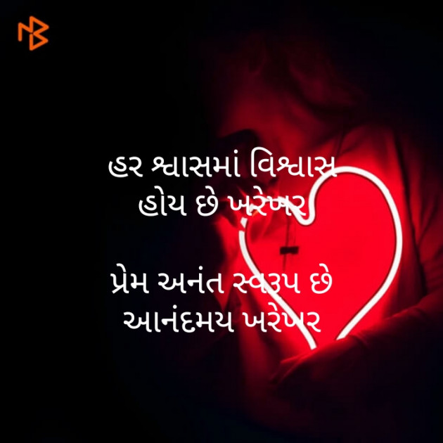 Gujarati Motivational by મોહનભાઈ આનંદ : 111360539