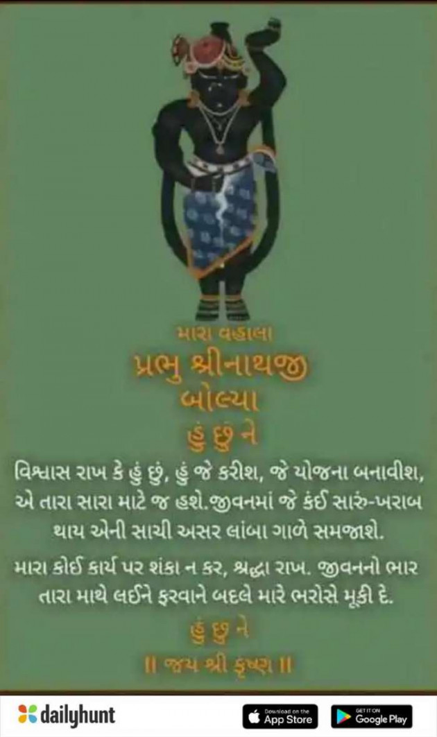 Gujarati Religious by Hir : 111360555