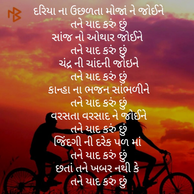 Gujarati Poem by Priyanka Pithadiya : 111360611