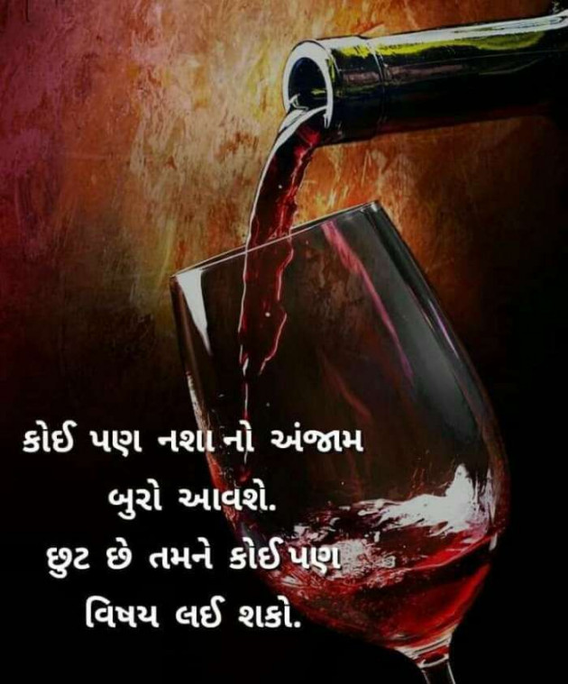 Gujarati Motivational by Vira : 111360624