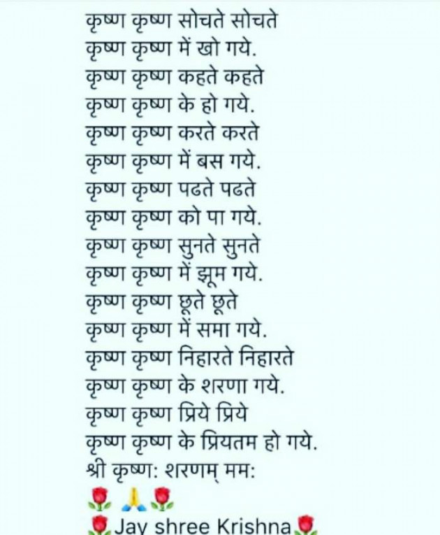 Gujarati Religious by Virang Gajjar : 111360625