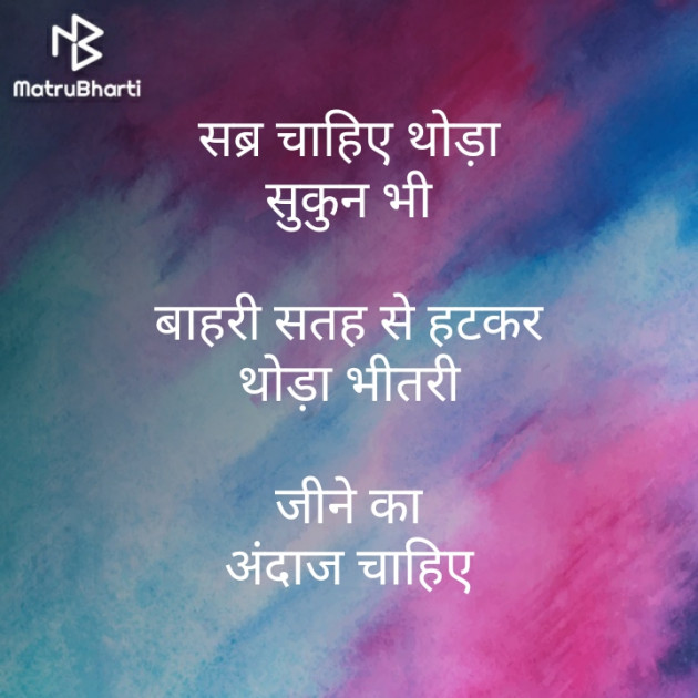 Hindi Motivational by મોહનભાઈ આનંદ : 111360632