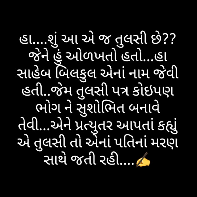 Gujarati Microfiction by कबीर : 111360659