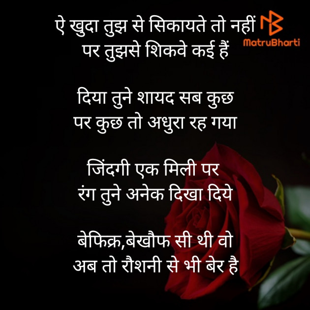 Hindi Poem by Pihu : 111360690