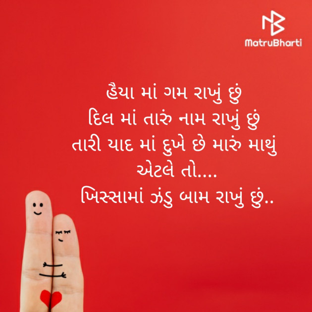 Gujarati Jokes by Vaidehi : 111360711