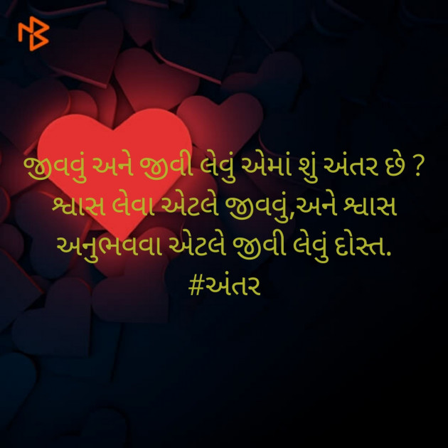 Gujarati Motivational by અમી વ્યાસ : 111360736