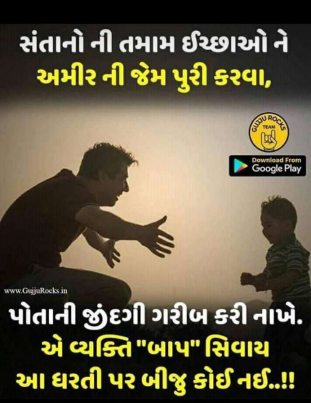 Gujarati Microfiction by Nilay : 111360808