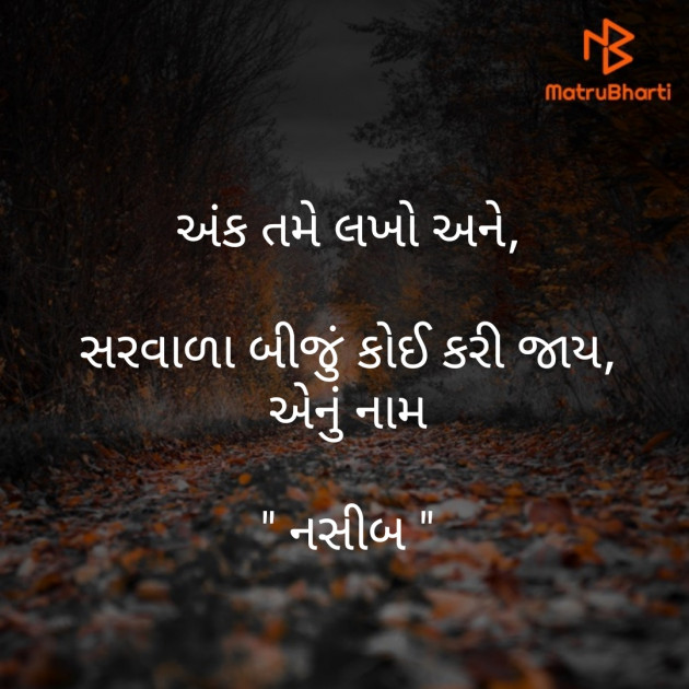 Gujarati Whatsapp-Status by Parag Kadia : 111360814