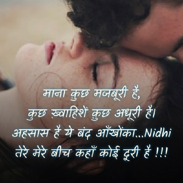 Hindi Blog by Nidhi_Nanhi_Kalam_ : 111360843