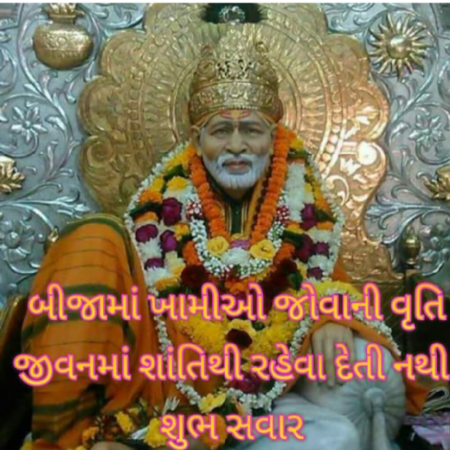 Gujarati Religious by Bhavna Bhatt : 111360869