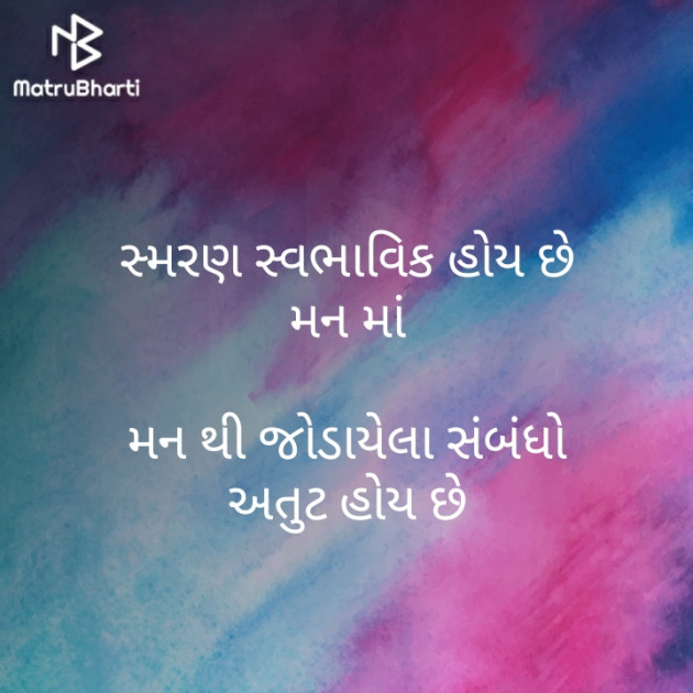 Gujarati Motivational by મોહનભાઈ આનંદ : 111360876