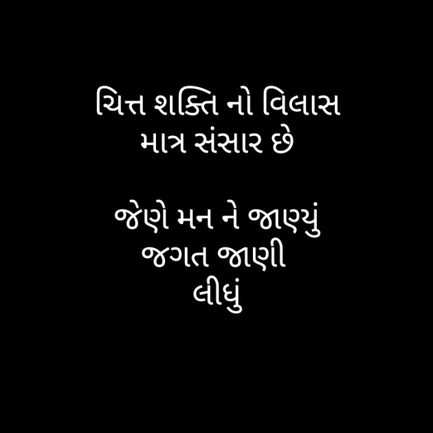 Gujarati Motivational by મોહનભાઈ આનંદ : 111360878