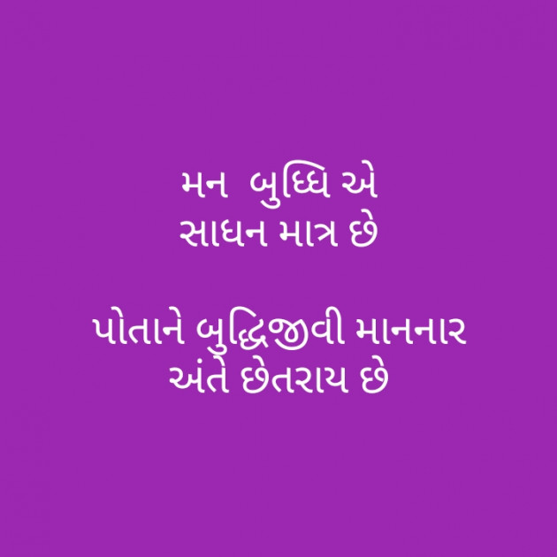 Gujarati Motivational by મોહનભાઈ આનંદ : 111360879