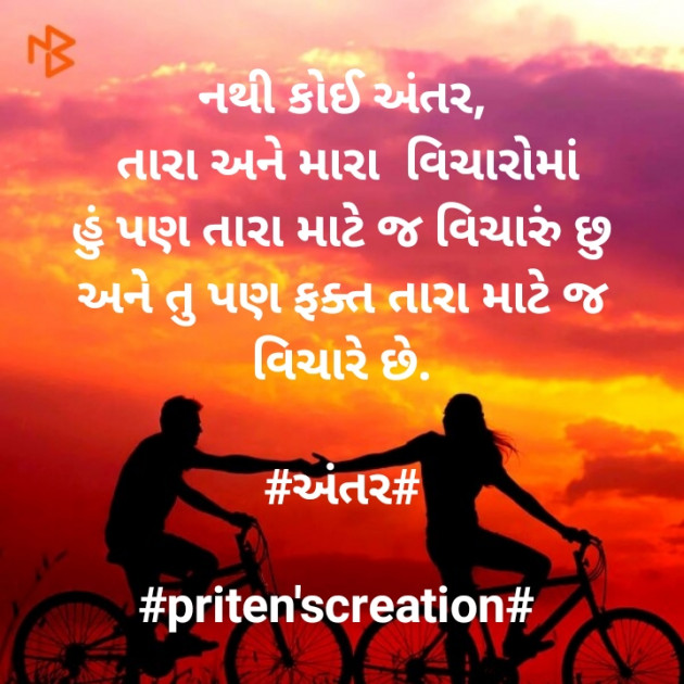 Gujarati Shayri by Priten K Shah : 111360932