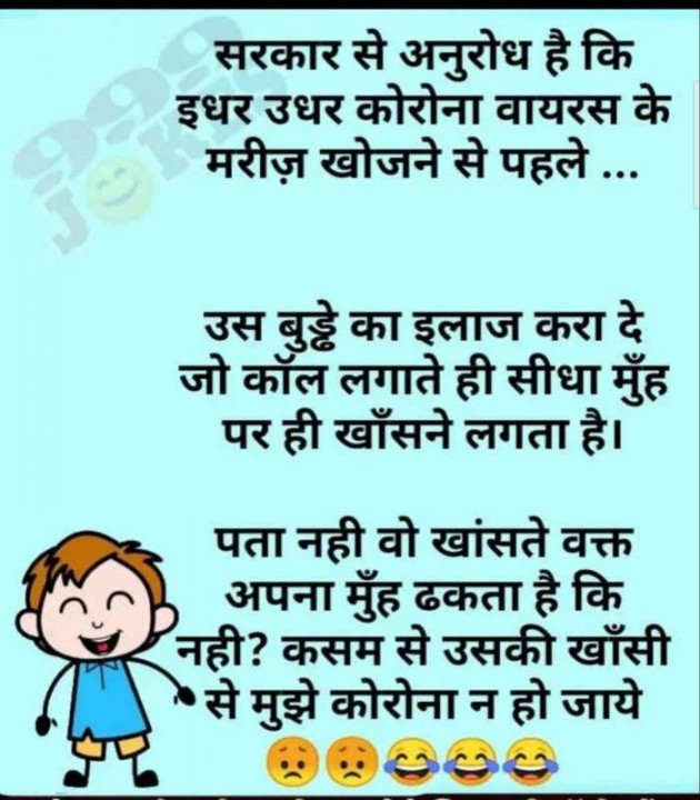 Hindi Jokes by Chandrakant soni : 111360957