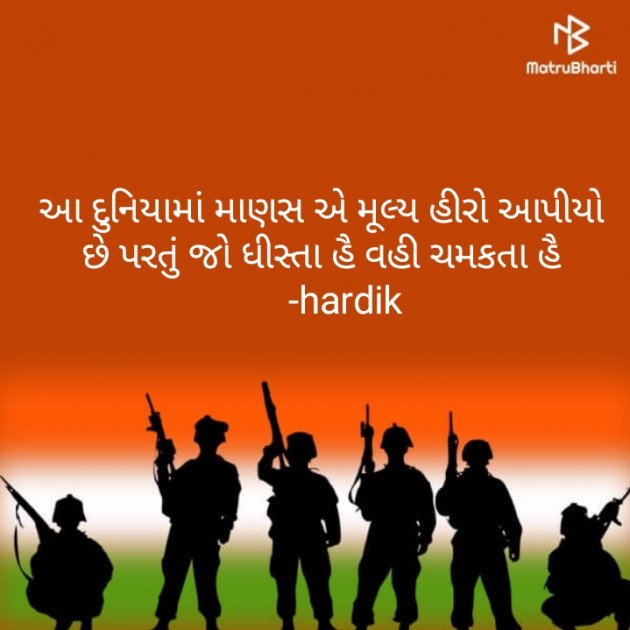 Gujarati Motivational by Kanzariya Hardik : 111360966