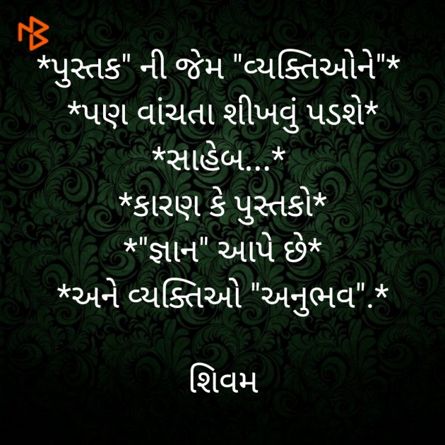 Gujarati Motivational by Shivam  Tailor : 111360971