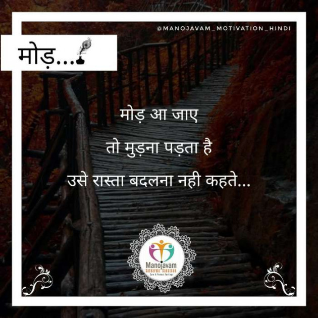 English Motivational by Manojavam Motivation : 111361013