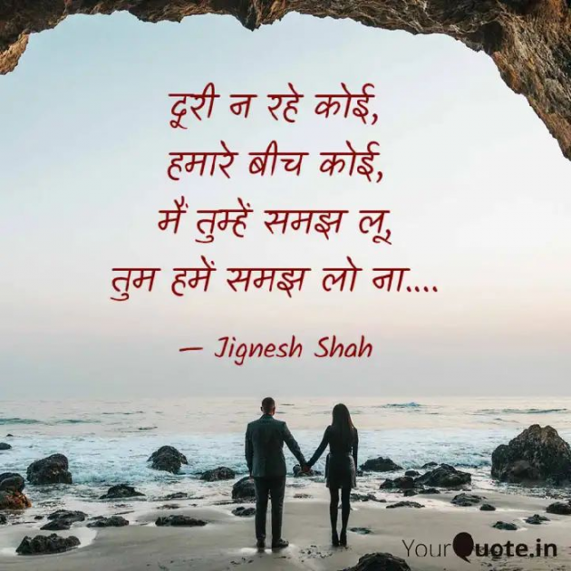 English Quotes by Jignesh Shah : 111361073