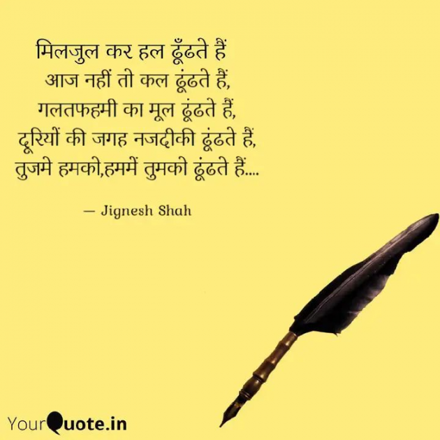 Hindi Quotes by Jignesh Shah : 111361104