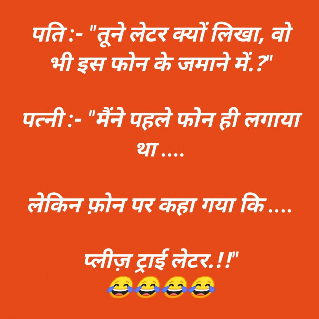 Hindi Jokes by SMChauhan : 111361115
