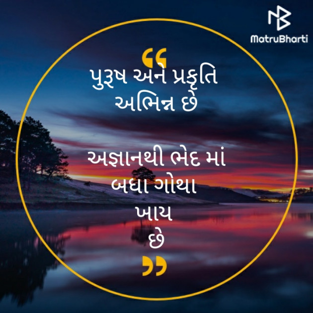 Gujarati Motivational by મોહનભાઈ આનંદ : 111361117