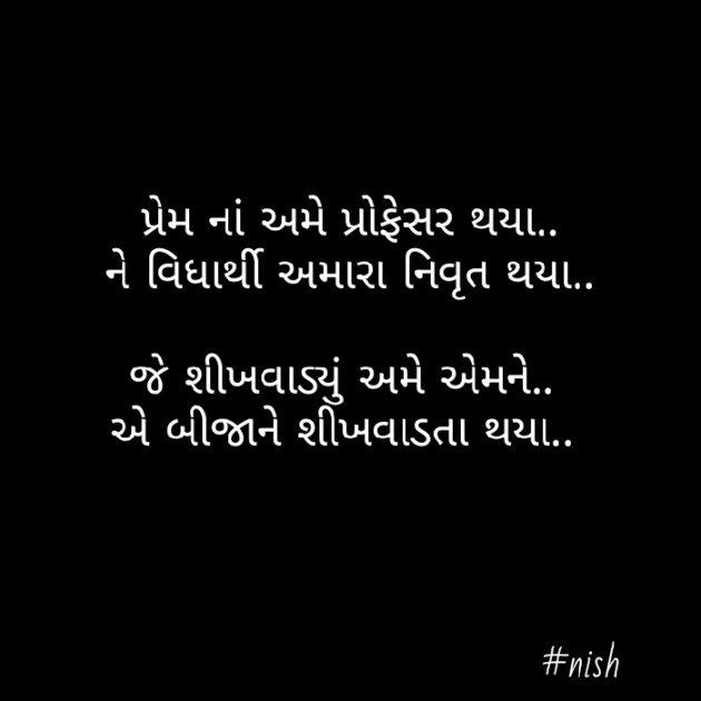 Gujarati Shayri by Nish : 111361140