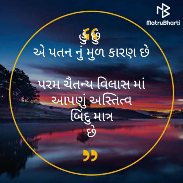 Gujarati Motivational by મોહનભાઈ આનંદ : 111361172