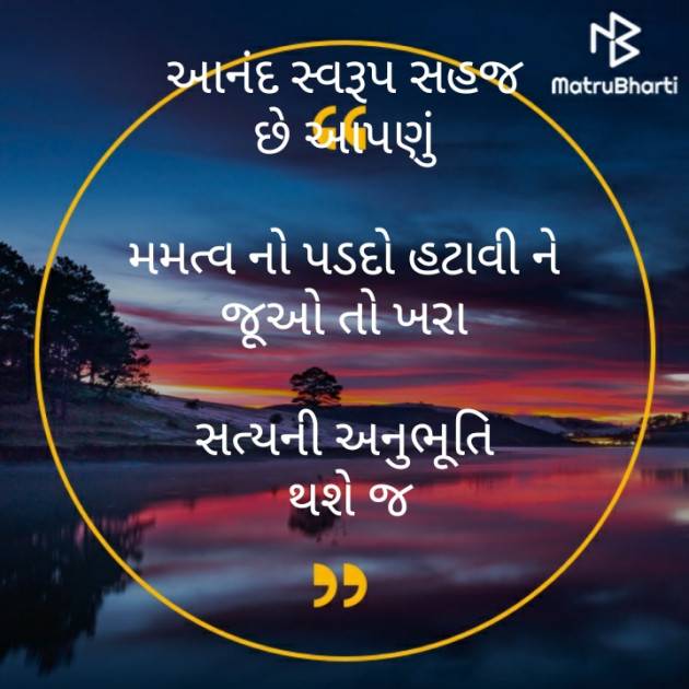 Gujarati Motivational by મોહનભાઈ આનંદ : 111361173