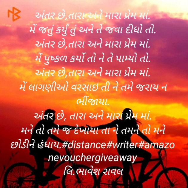 Gujarati Blog by Writer Bhavesh Rawal : 111361238