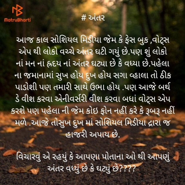 Gujarati Thought by Rinku shah : 111361257