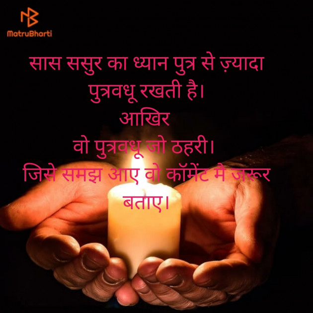 Hindi Blog by krishana vanpariya : 111361304